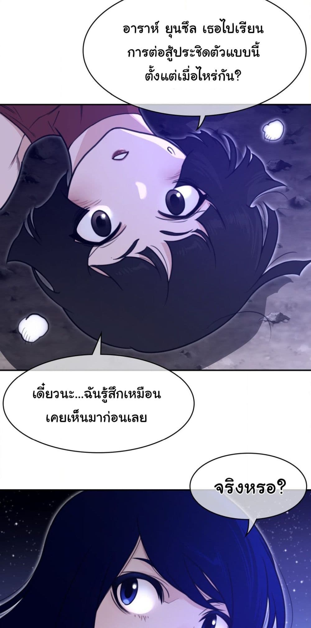 Perfect Half page 30