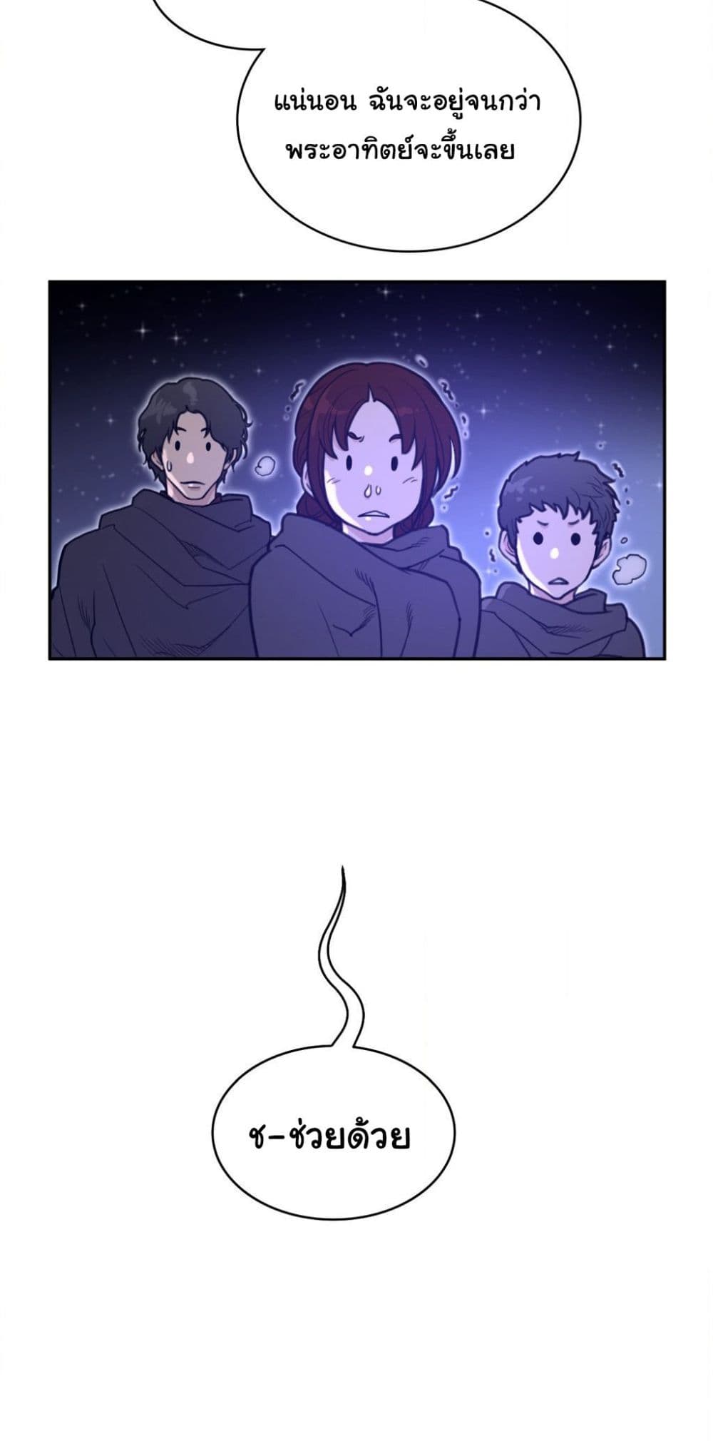 Perfect Half page 32