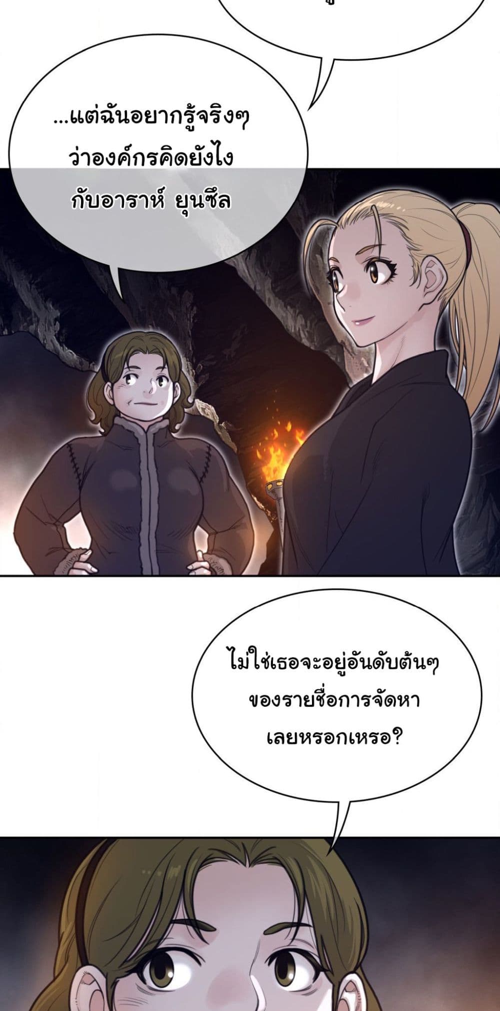 Perfect Half page 34