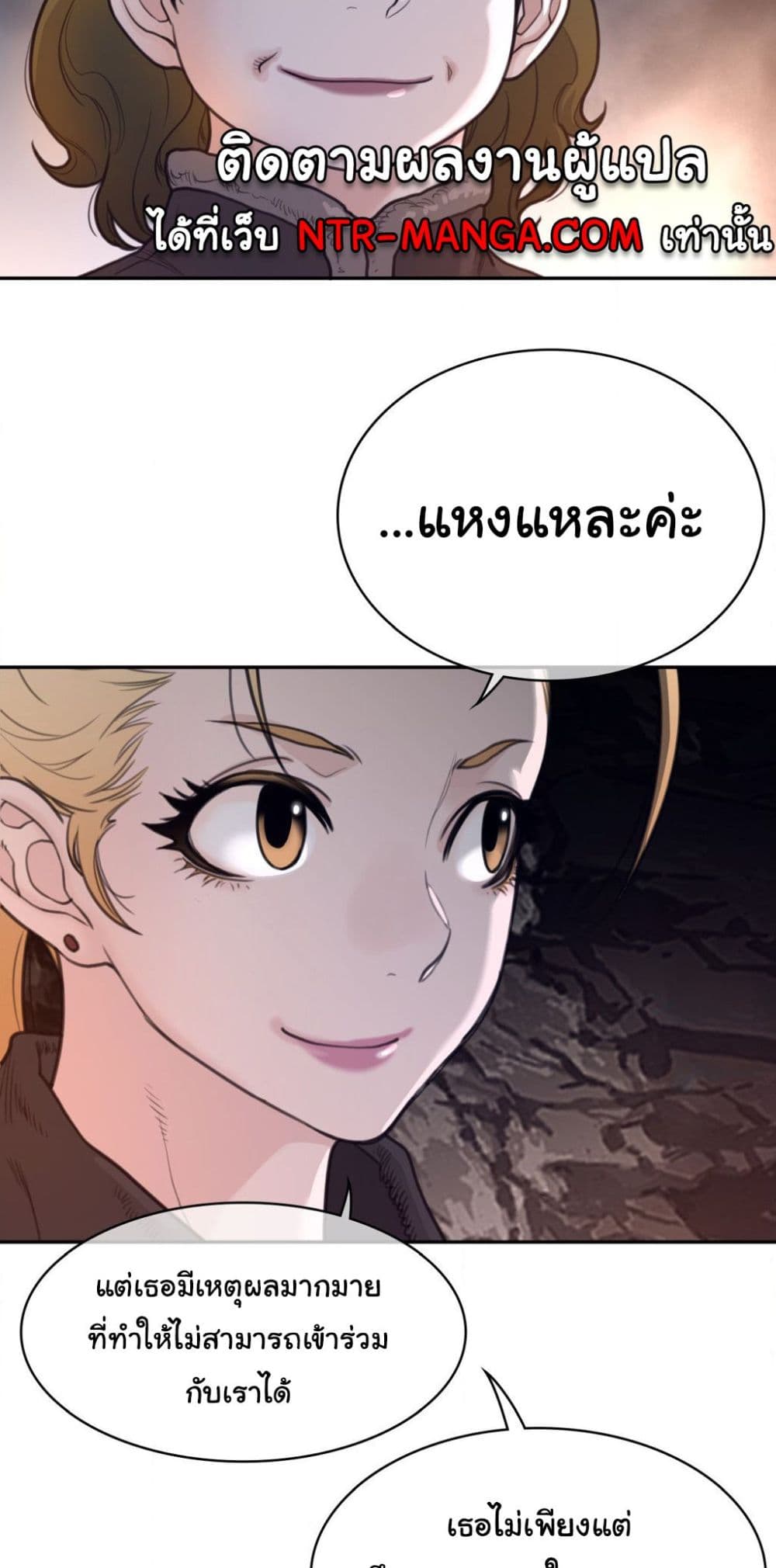 Perfect Half page 35