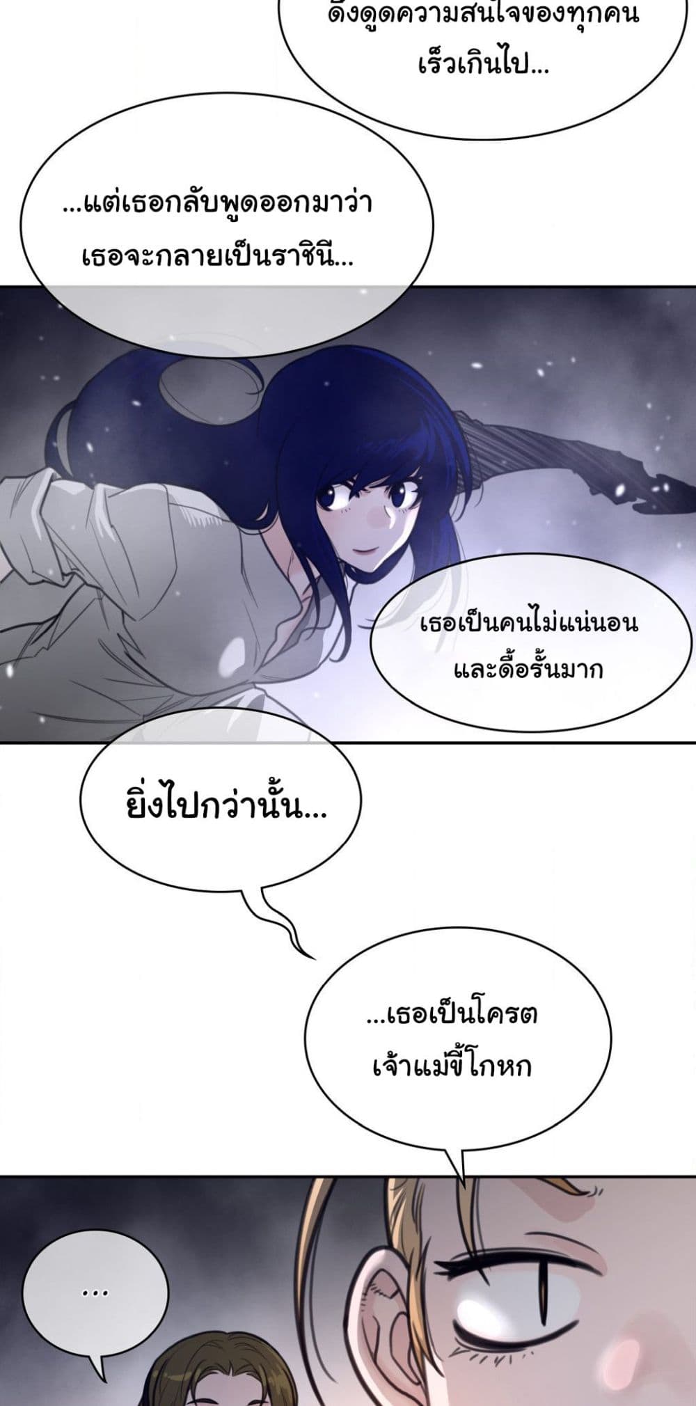 Perfect Half page 36