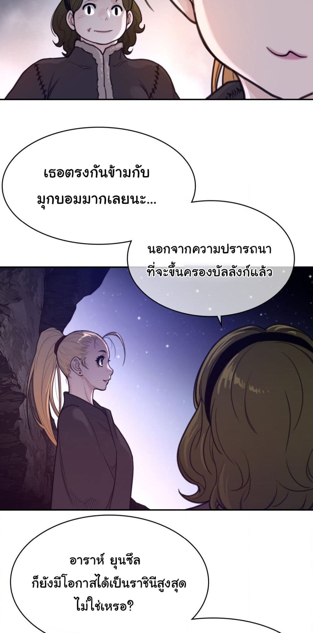 Perfect Half page 37