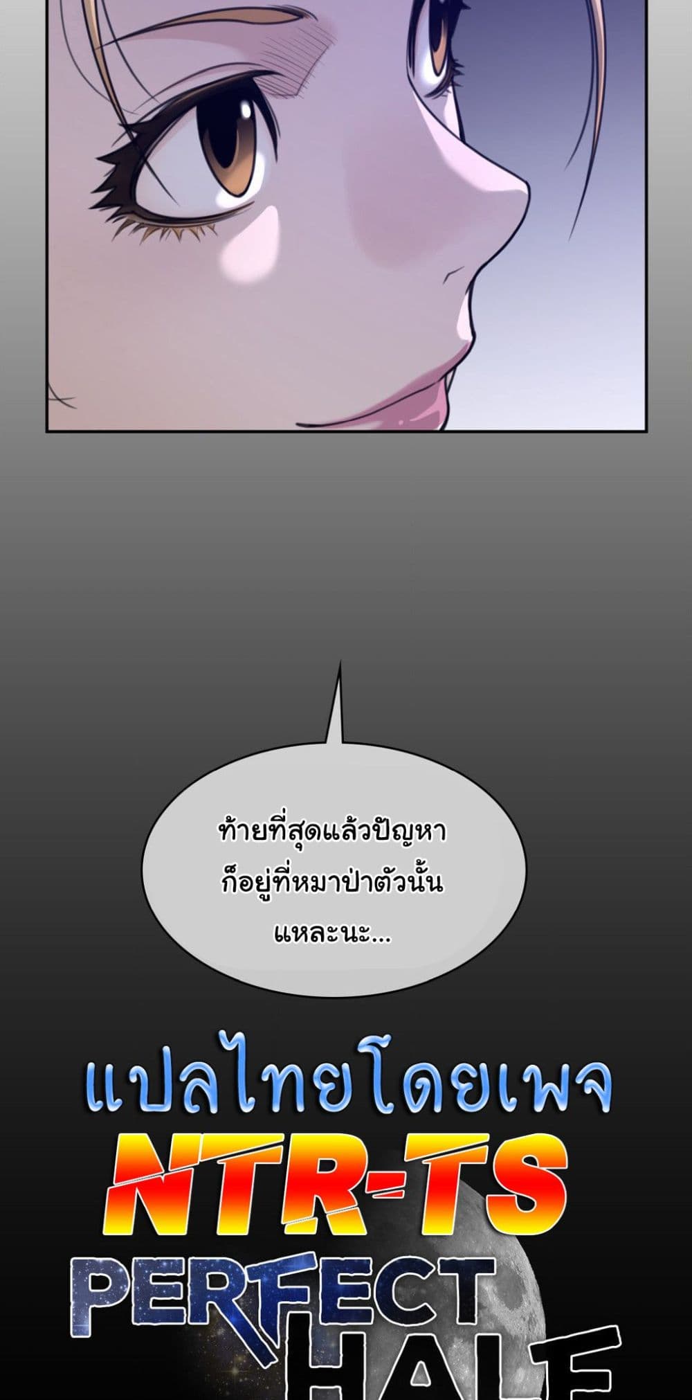 Perfect Half page 40