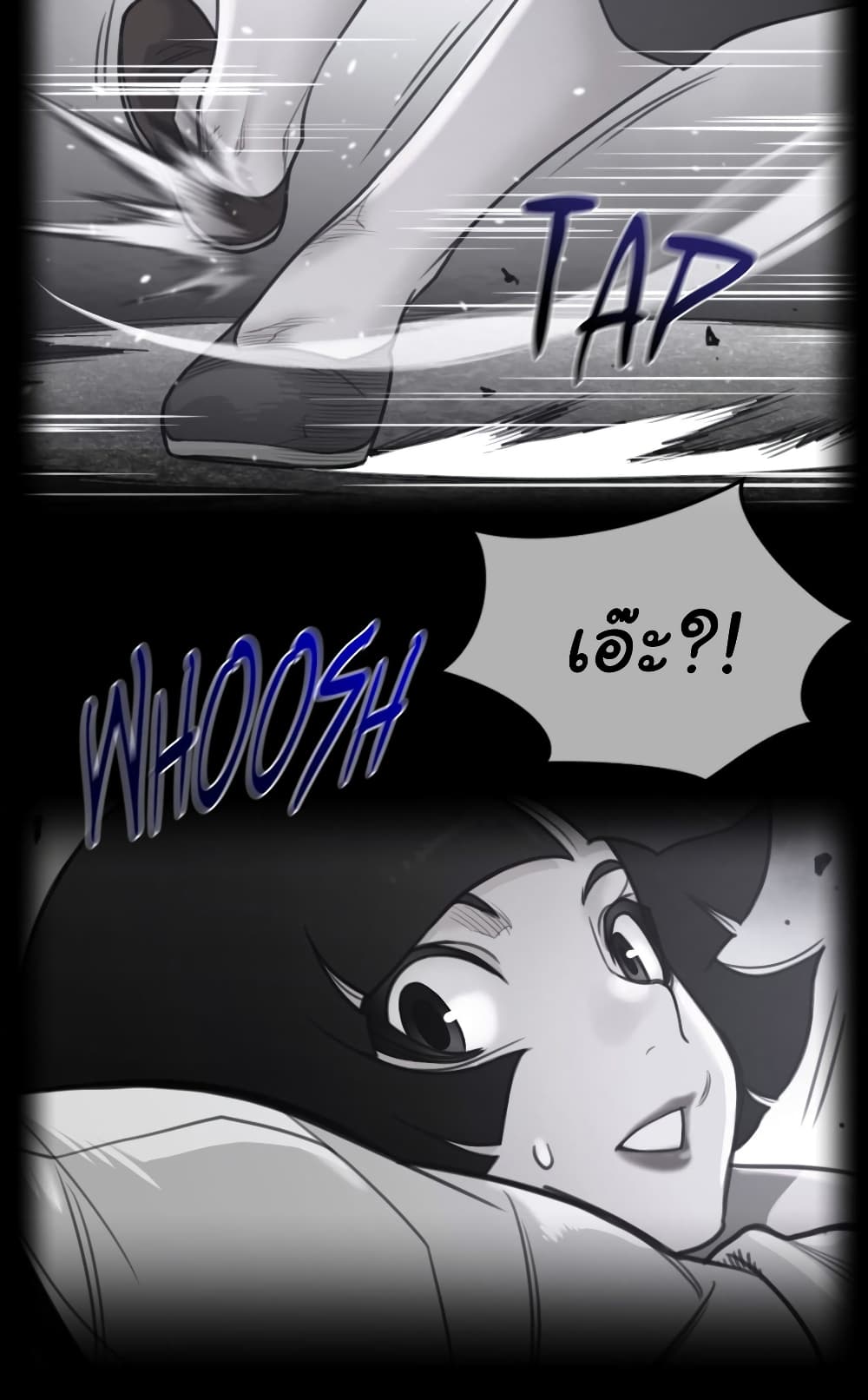 Perfect Half page 3