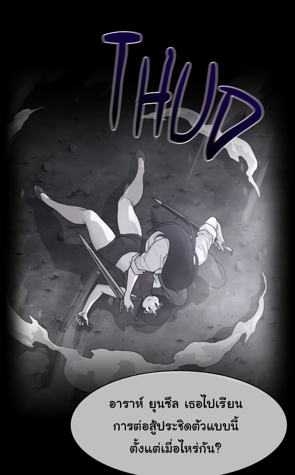 Perfect Half page 4