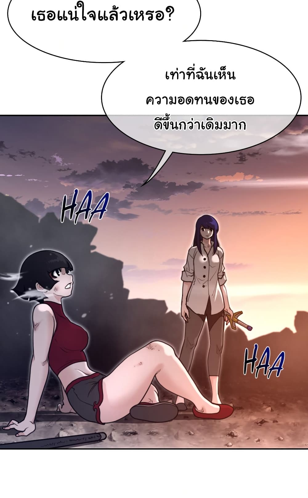 Perfect Half page 13