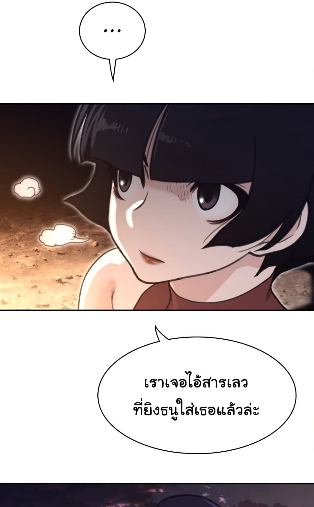 Perfect Half page 14