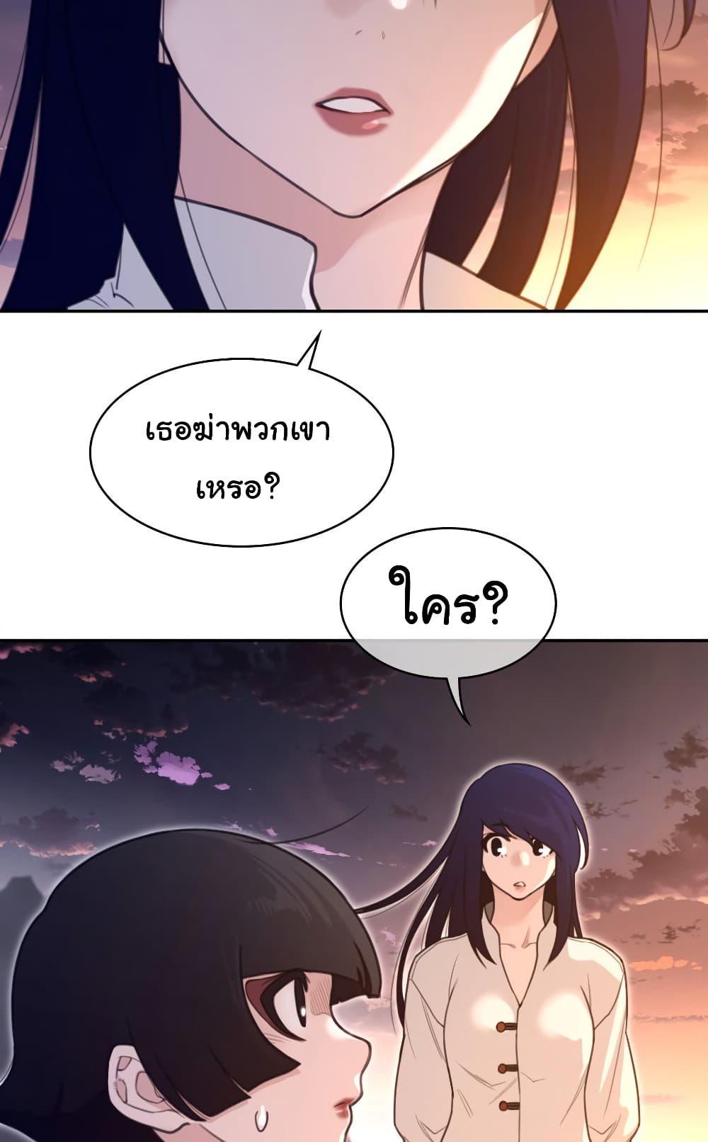 Perfect Half page 17