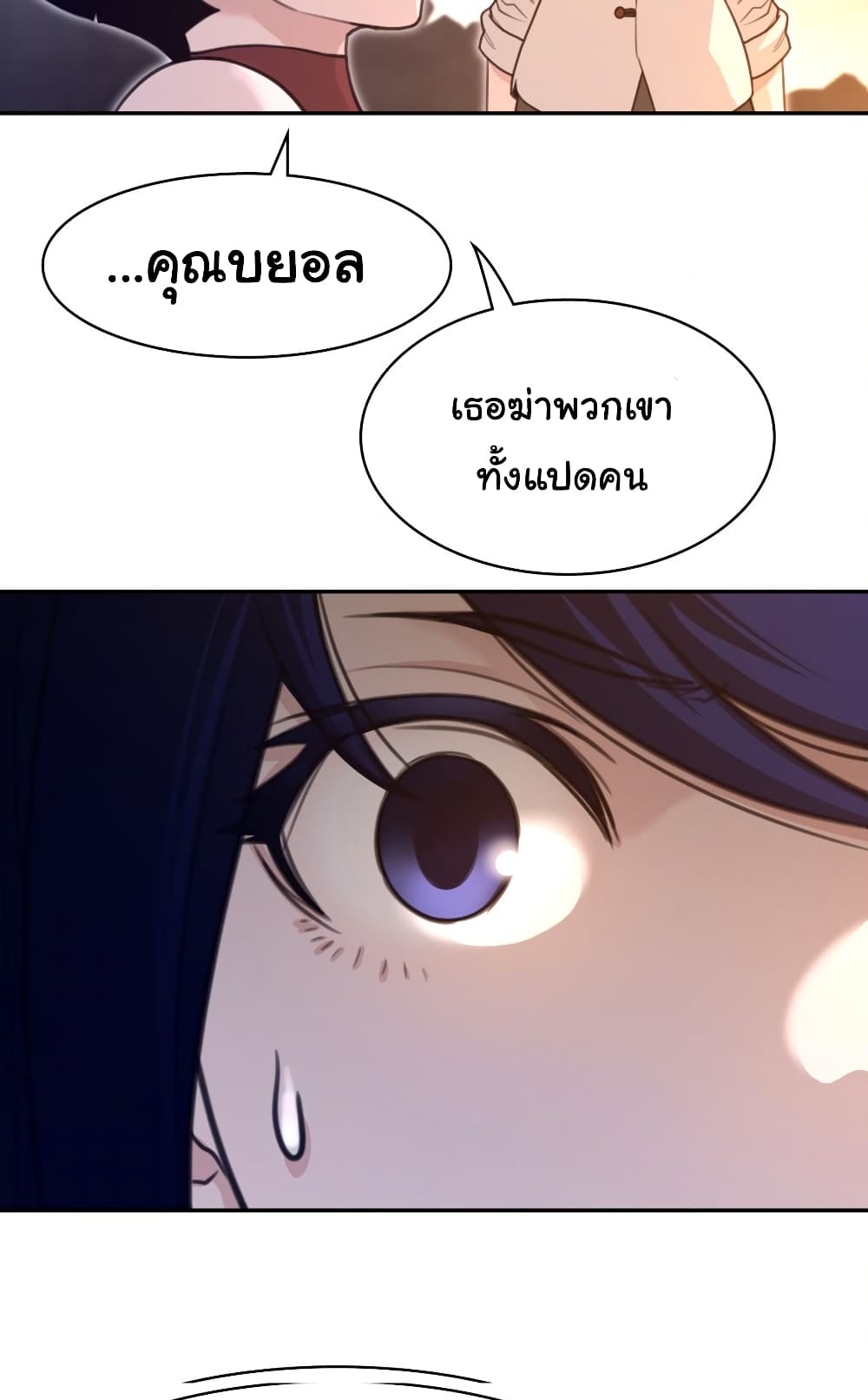 Perfect Half page 18