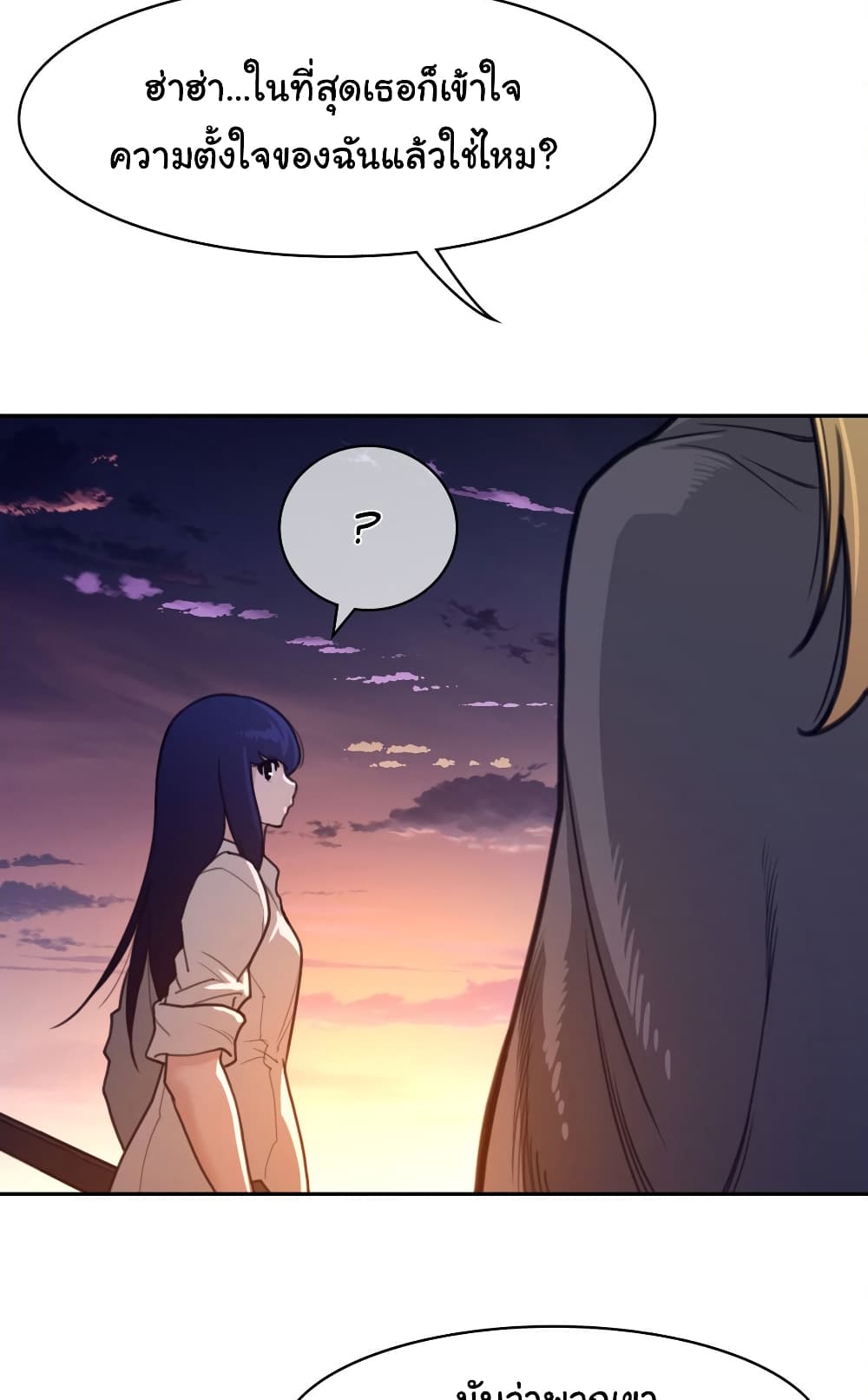 Perfect Half page 19