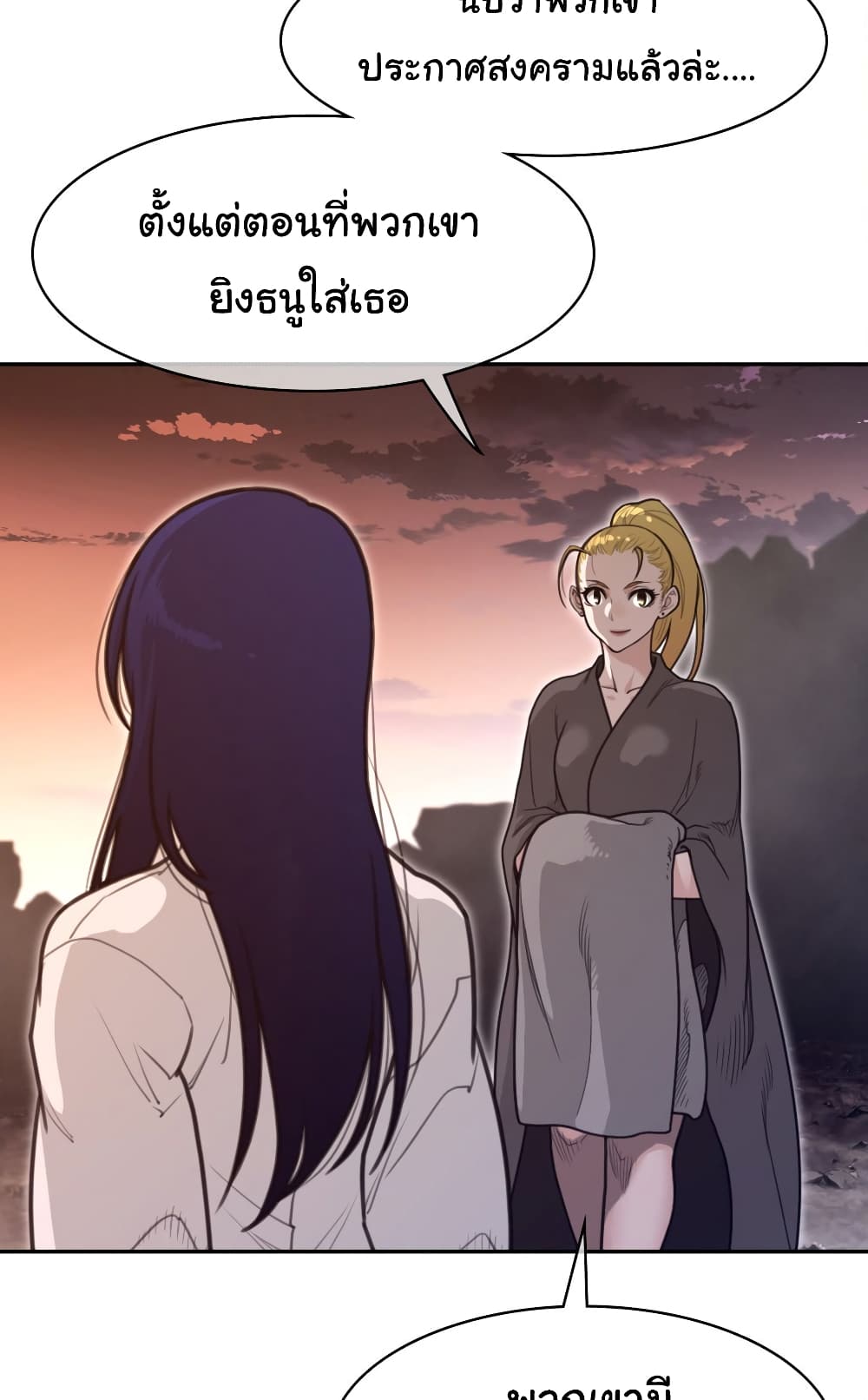 Perfect Half page 20