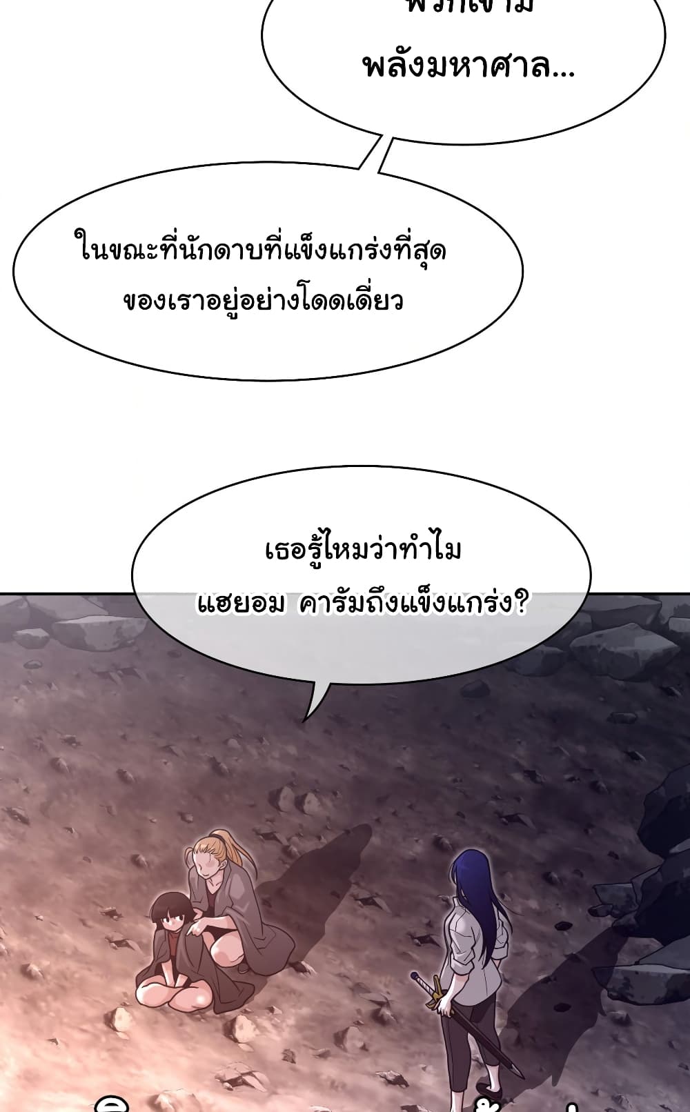 Perfect Half page 21