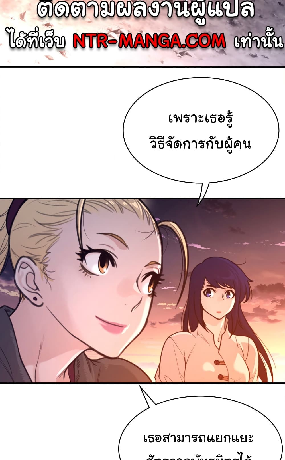 Perfect Half page 22