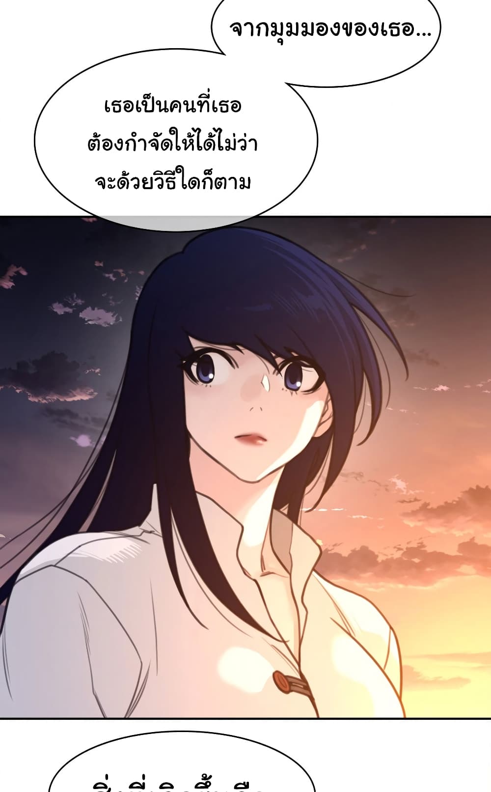 Perfect Half page 24