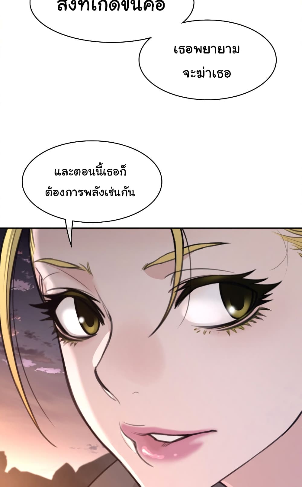 Perfect Half page 25
