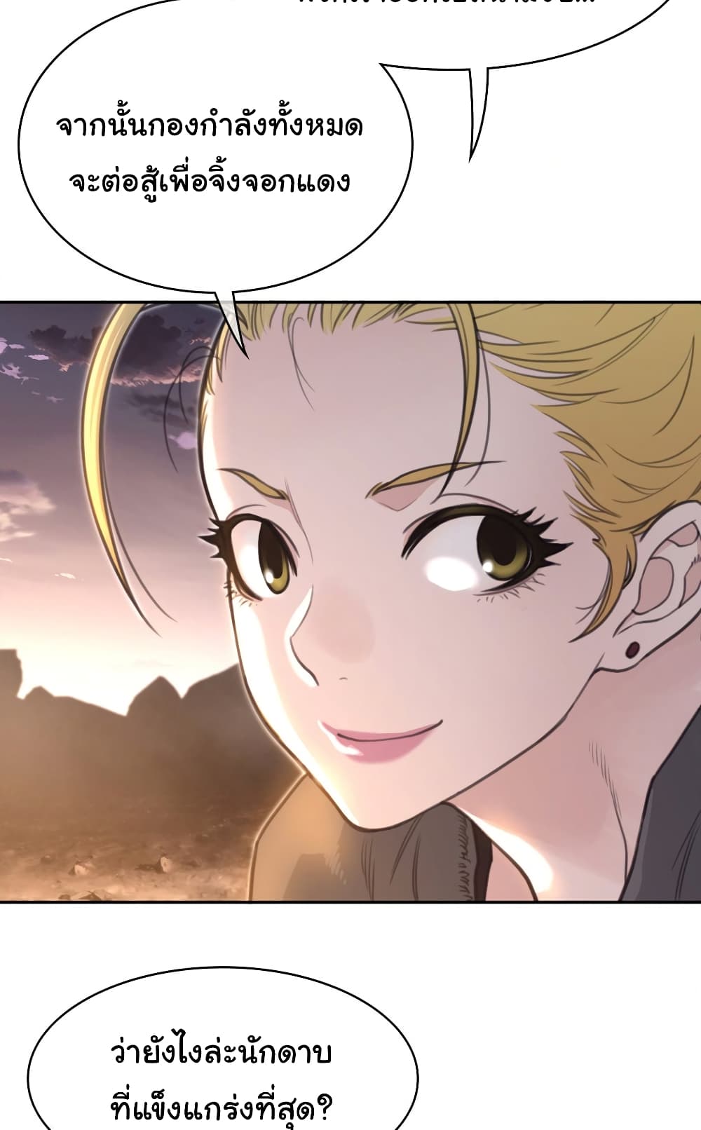 Perfect Half page 28