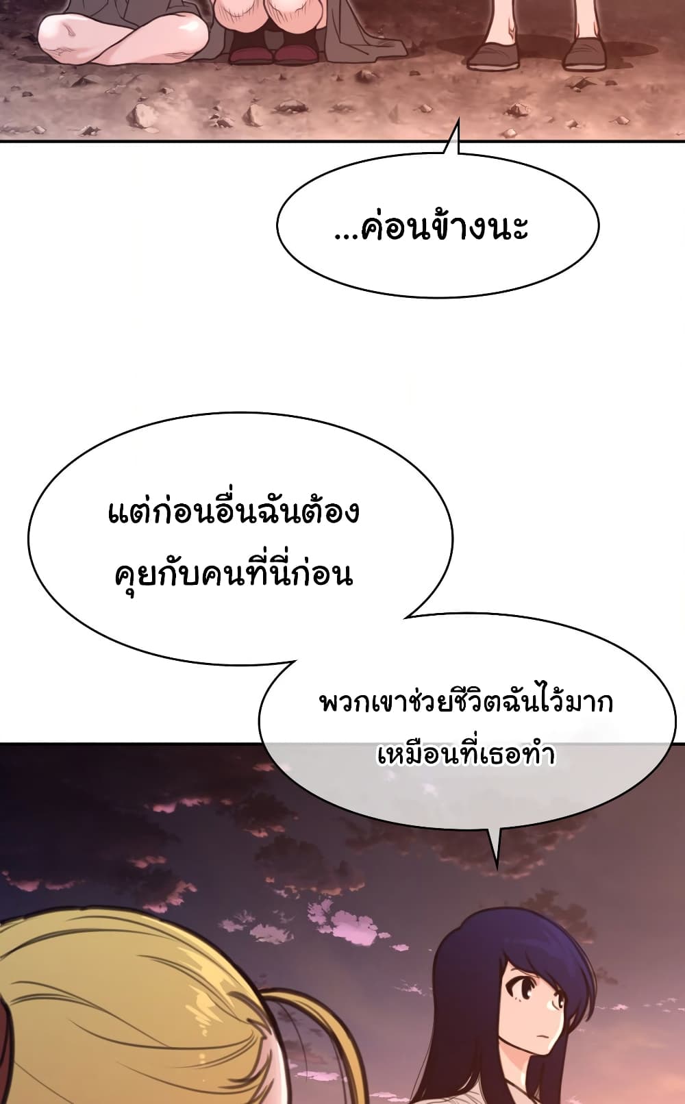Perfect Half page 30
