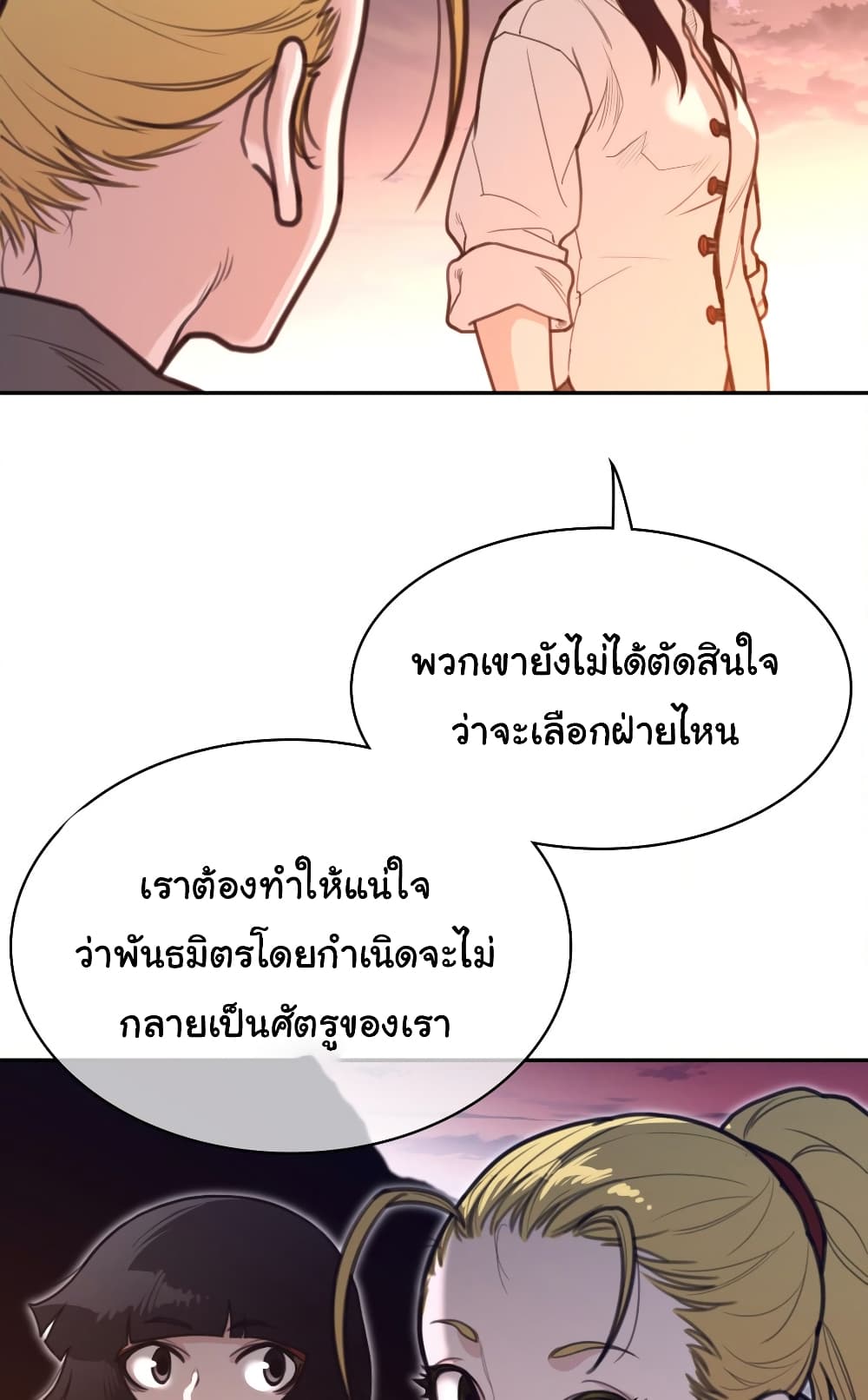 Perfect Half page 31