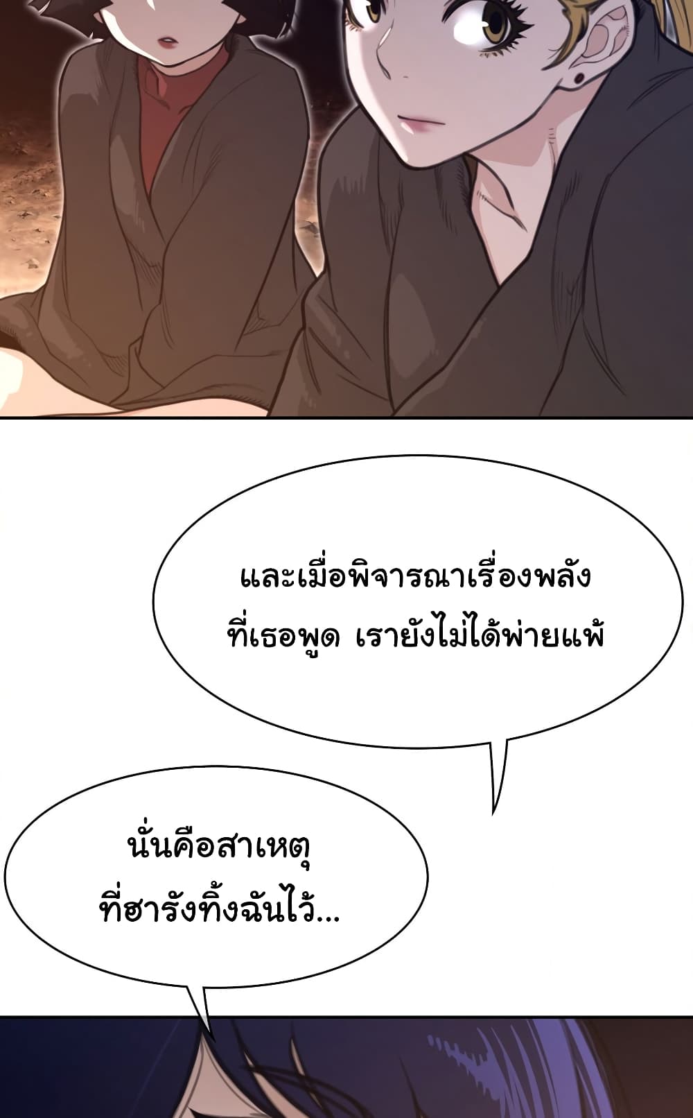 Perfect Half page 32