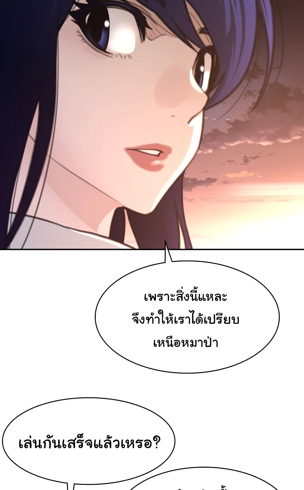 Perfect Half page 33