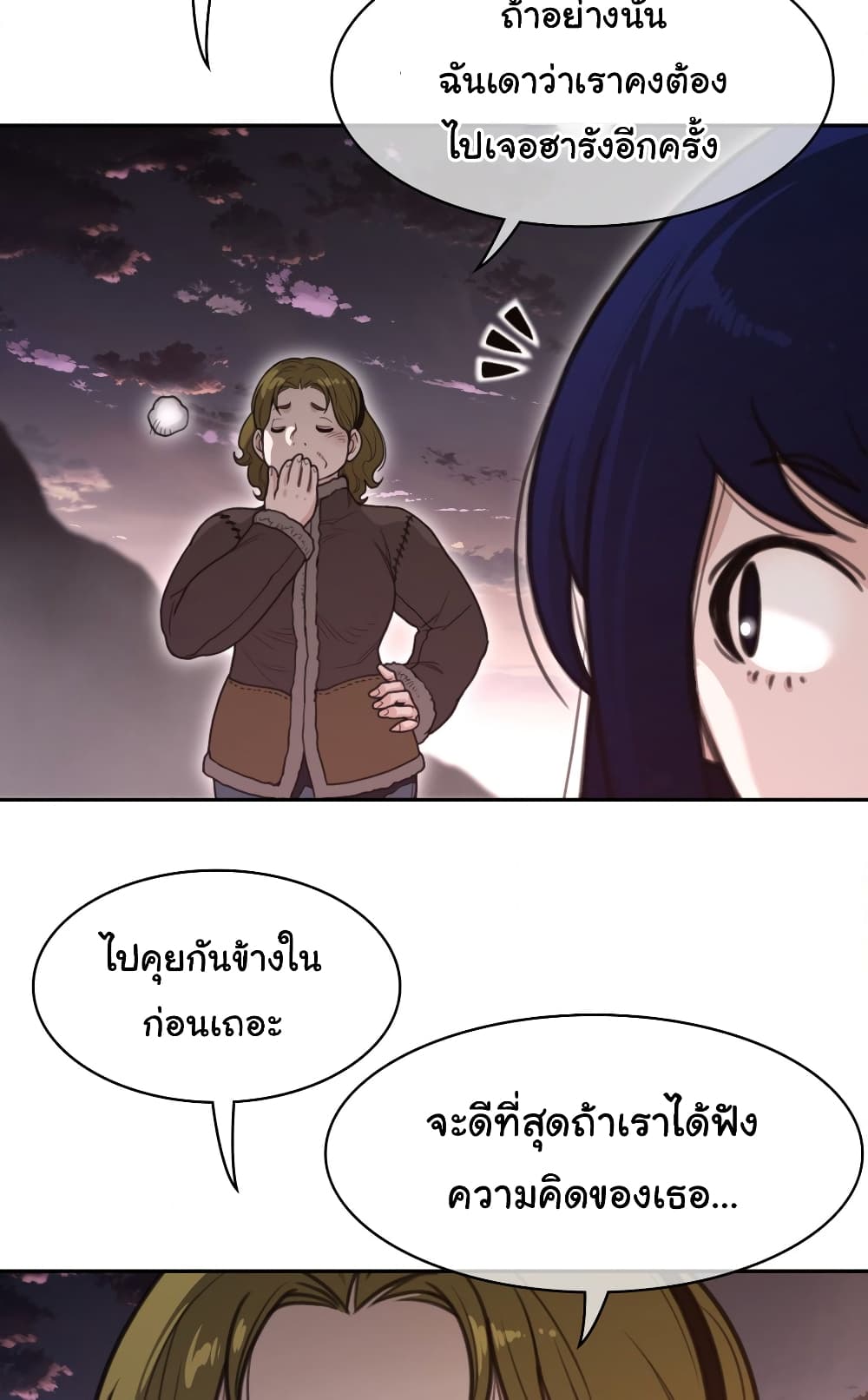 Perfect Half page 34