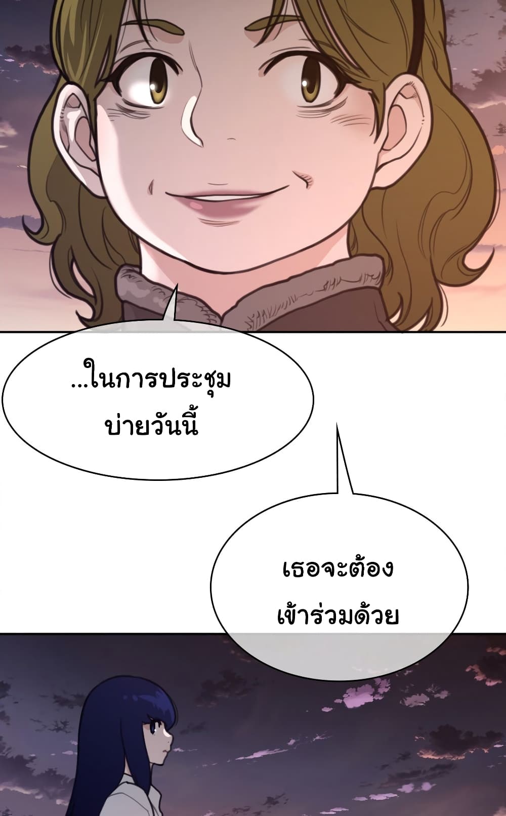 Perfect Half page 35