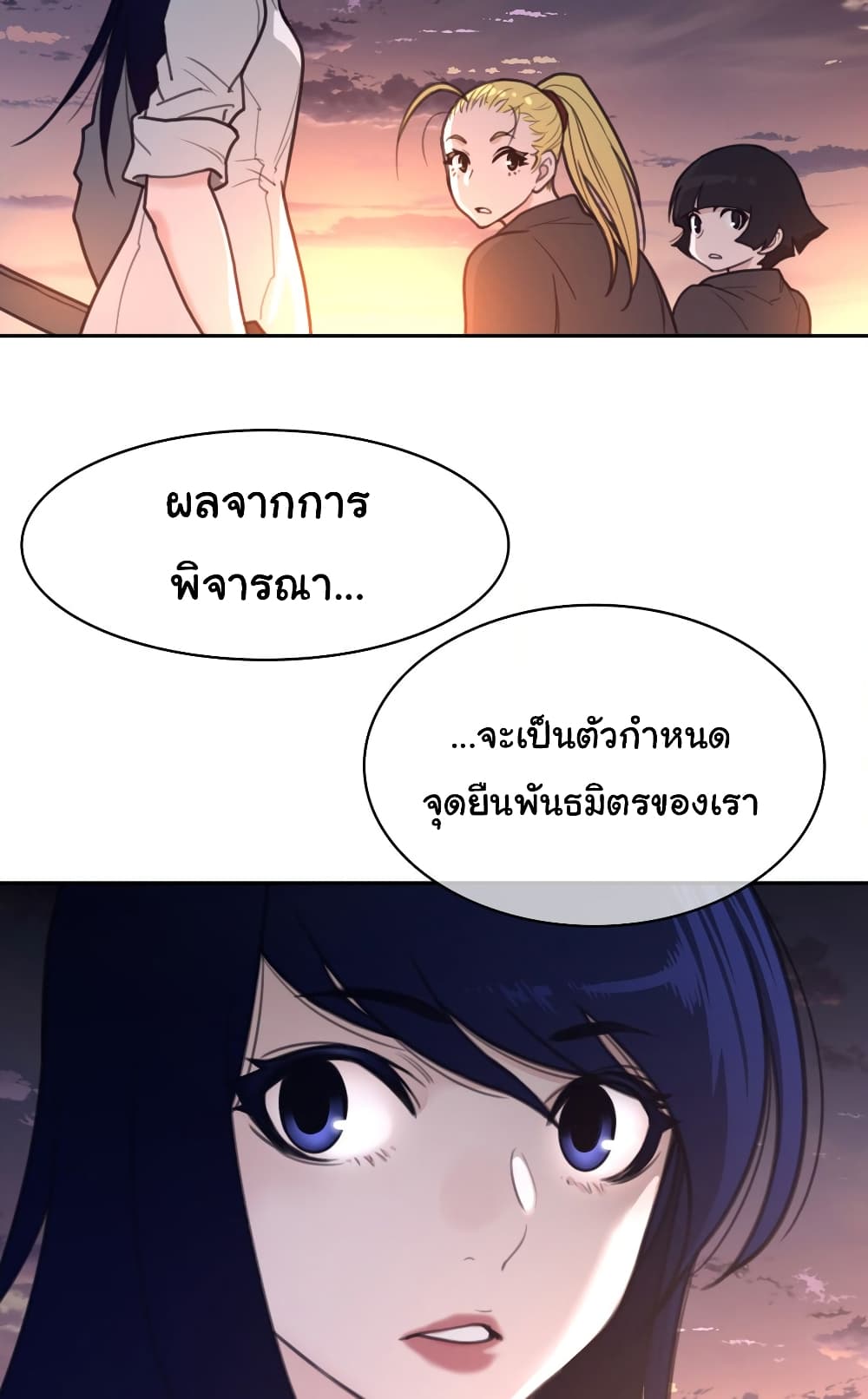 Perfect Half page 36