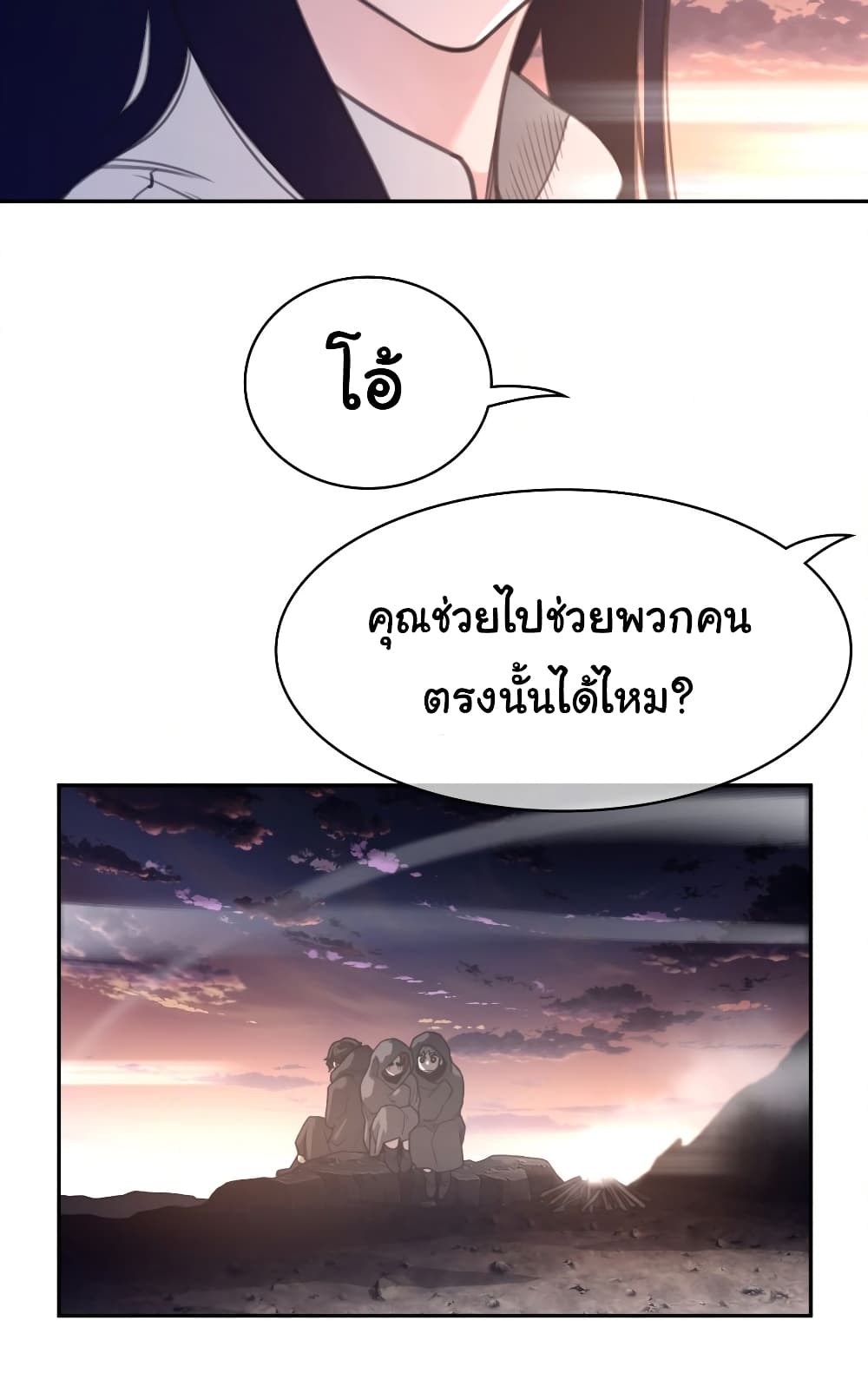 Perfect Half page 37