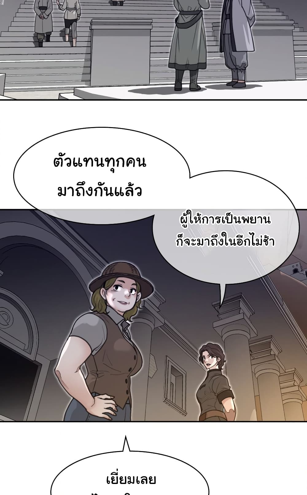 Perfect Half page 41