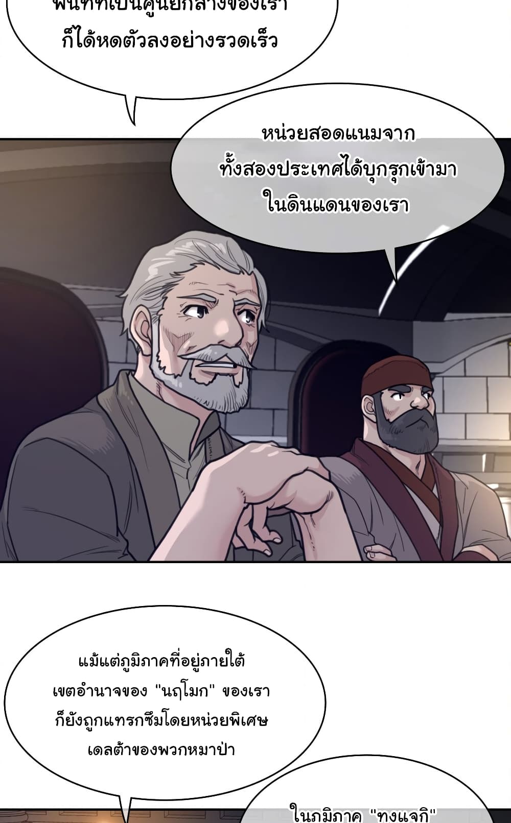 Perfect Half page 43