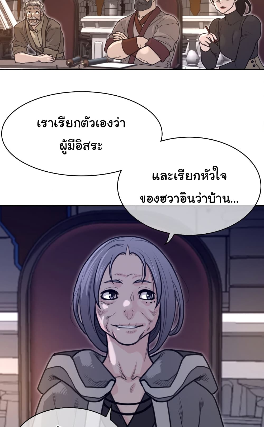 Perfect Half page 46