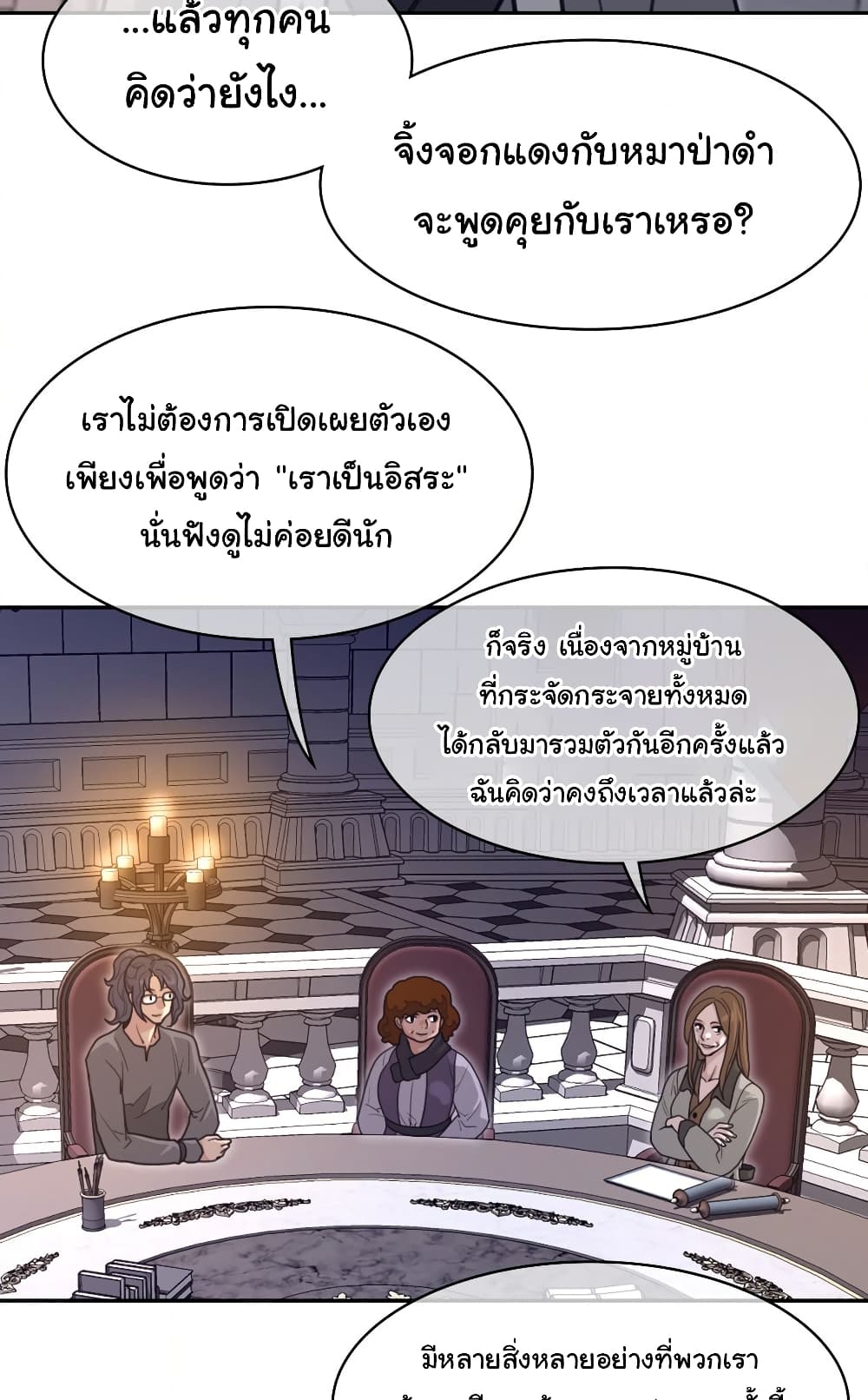 Perfect Half page 47