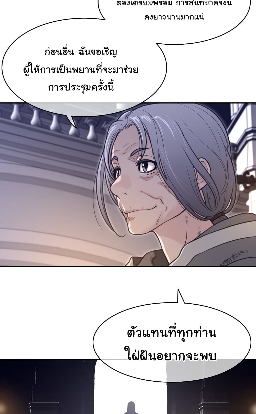 Perfect Half page 48