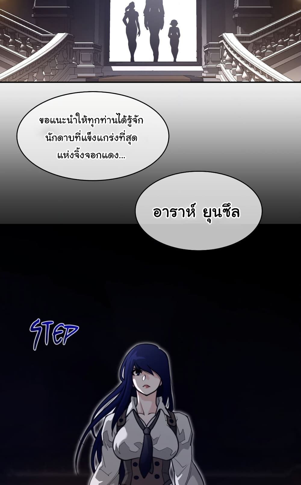 Perfect Half page 49