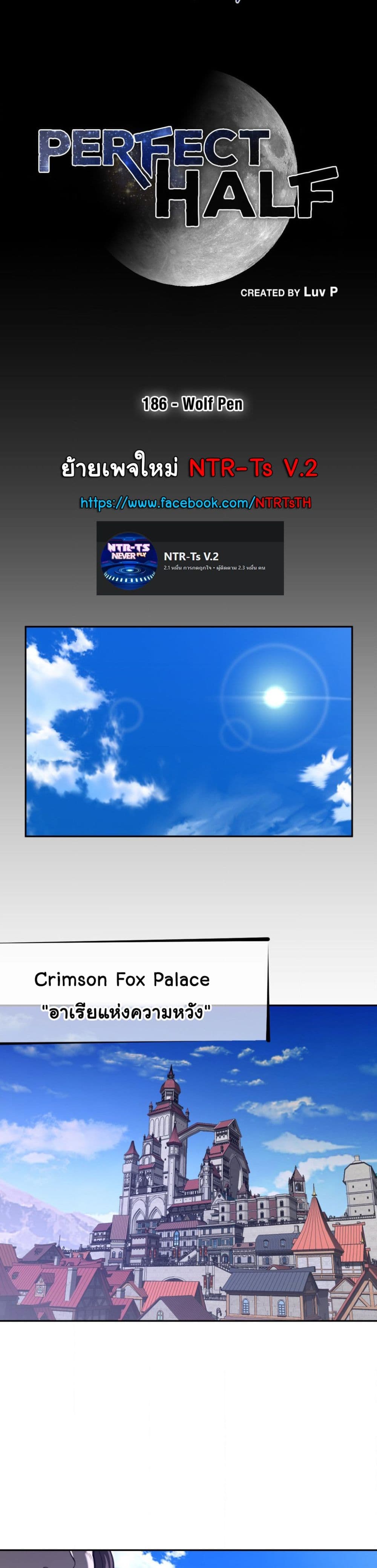 Perfect Half page 1
