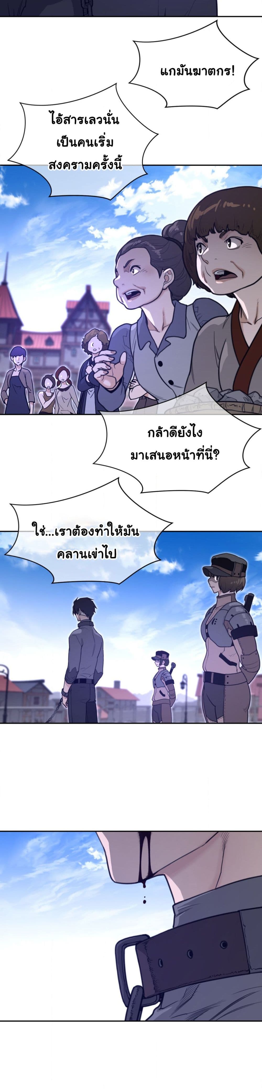 Perfect Half page 6