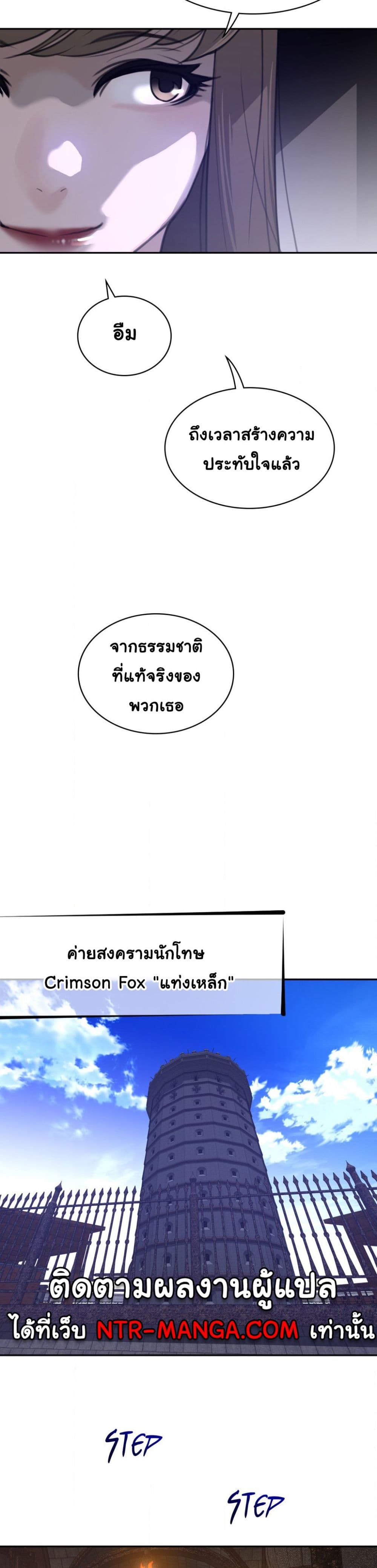 Perfect Half page 11