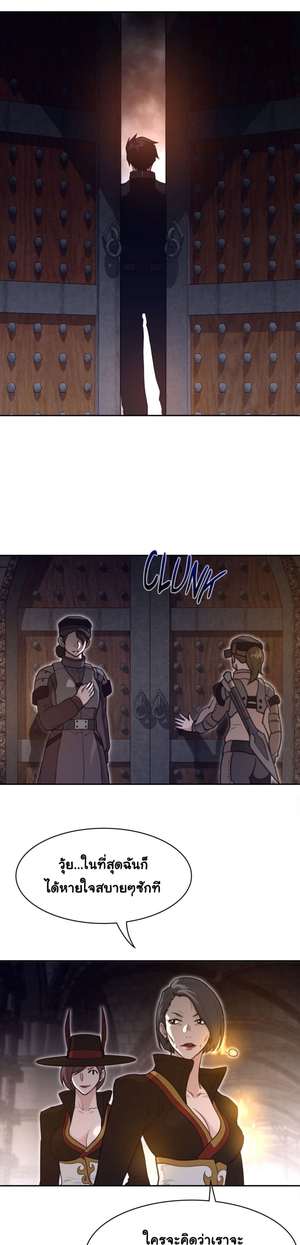 Perfect Half page 13