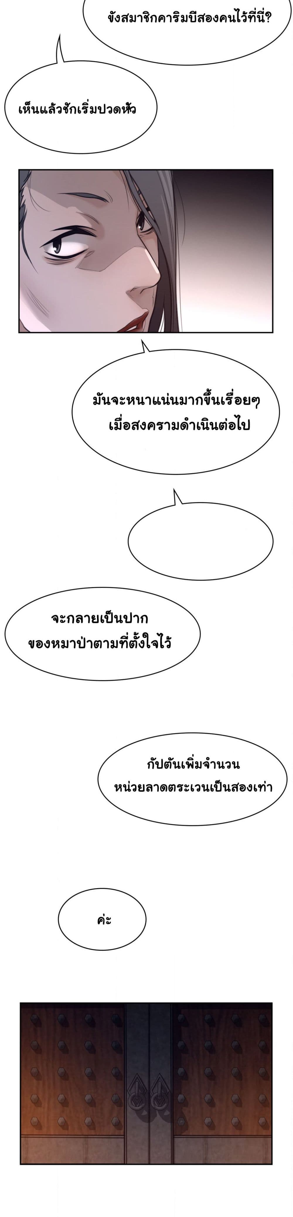 Perfect Half page 14