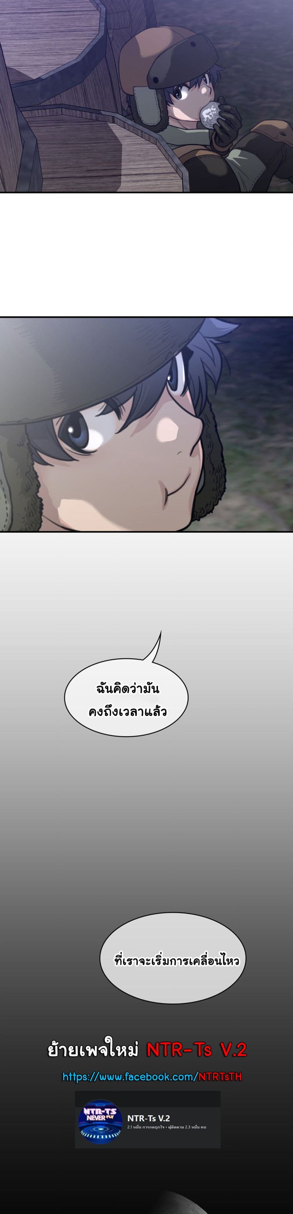 Perfect Half page 20