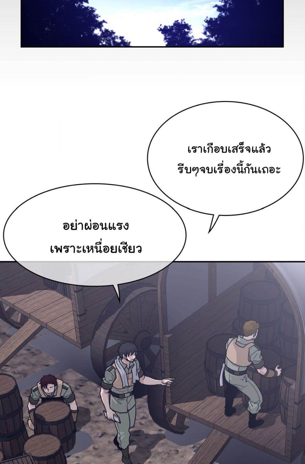 Perfect Half page 3