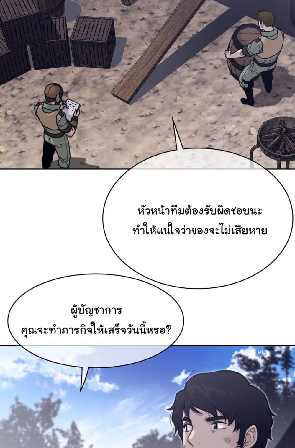 Perfect Half page 4