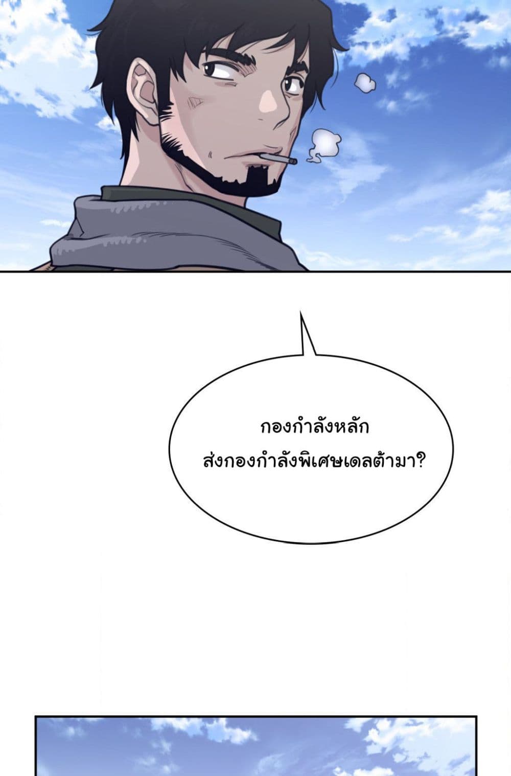 Perfect Half page 6