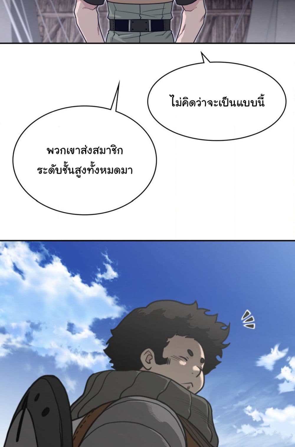 Perfect Half page 8