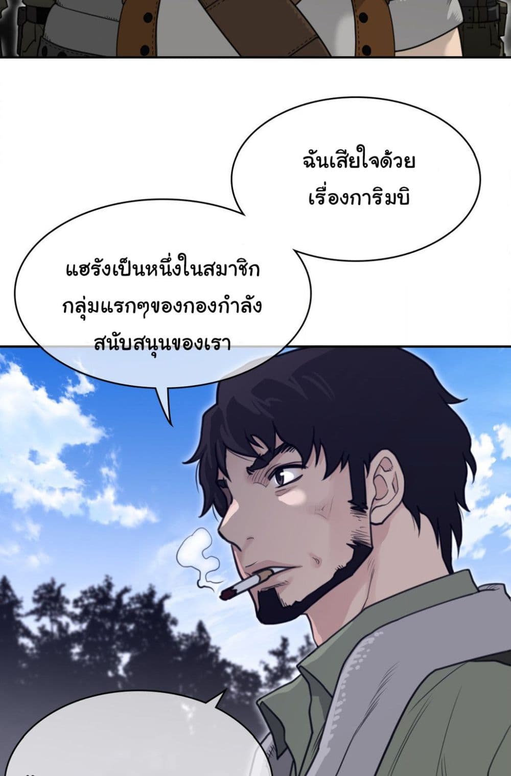 Perfect Half page 11