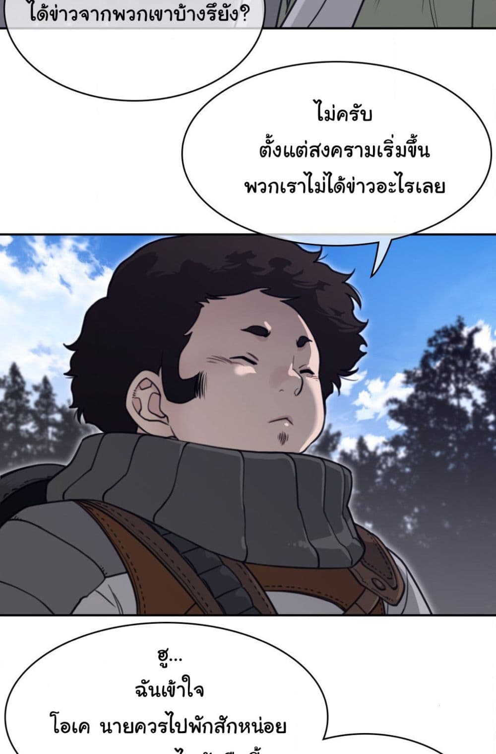 Perfect Half page 12
