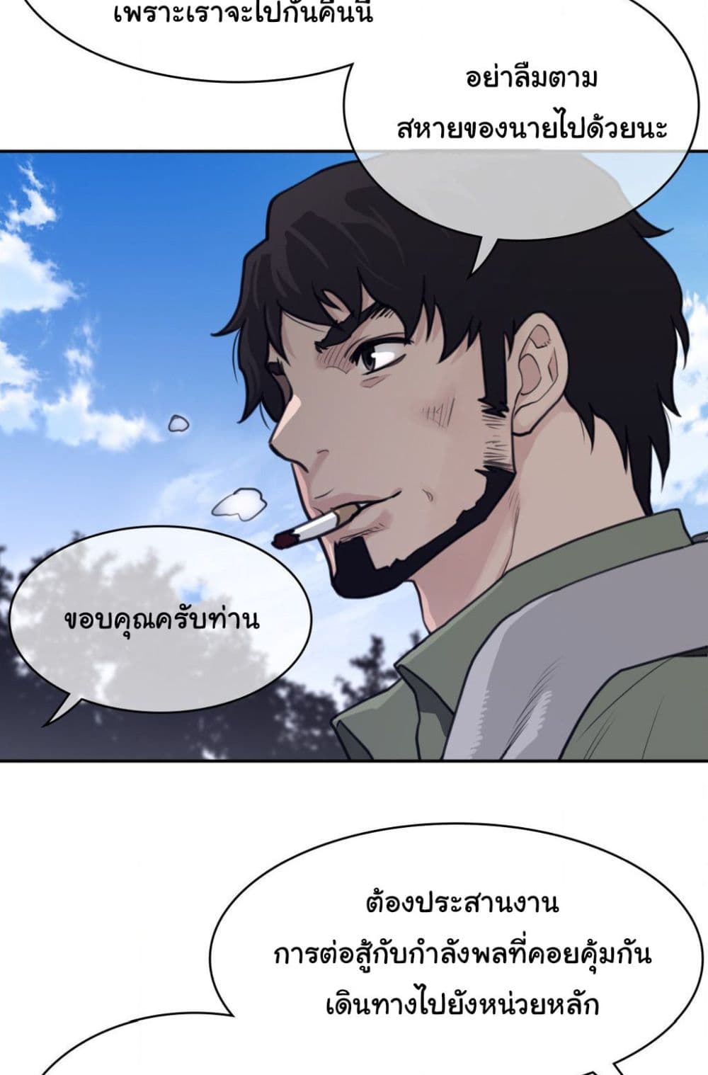 Perfect Half page 13