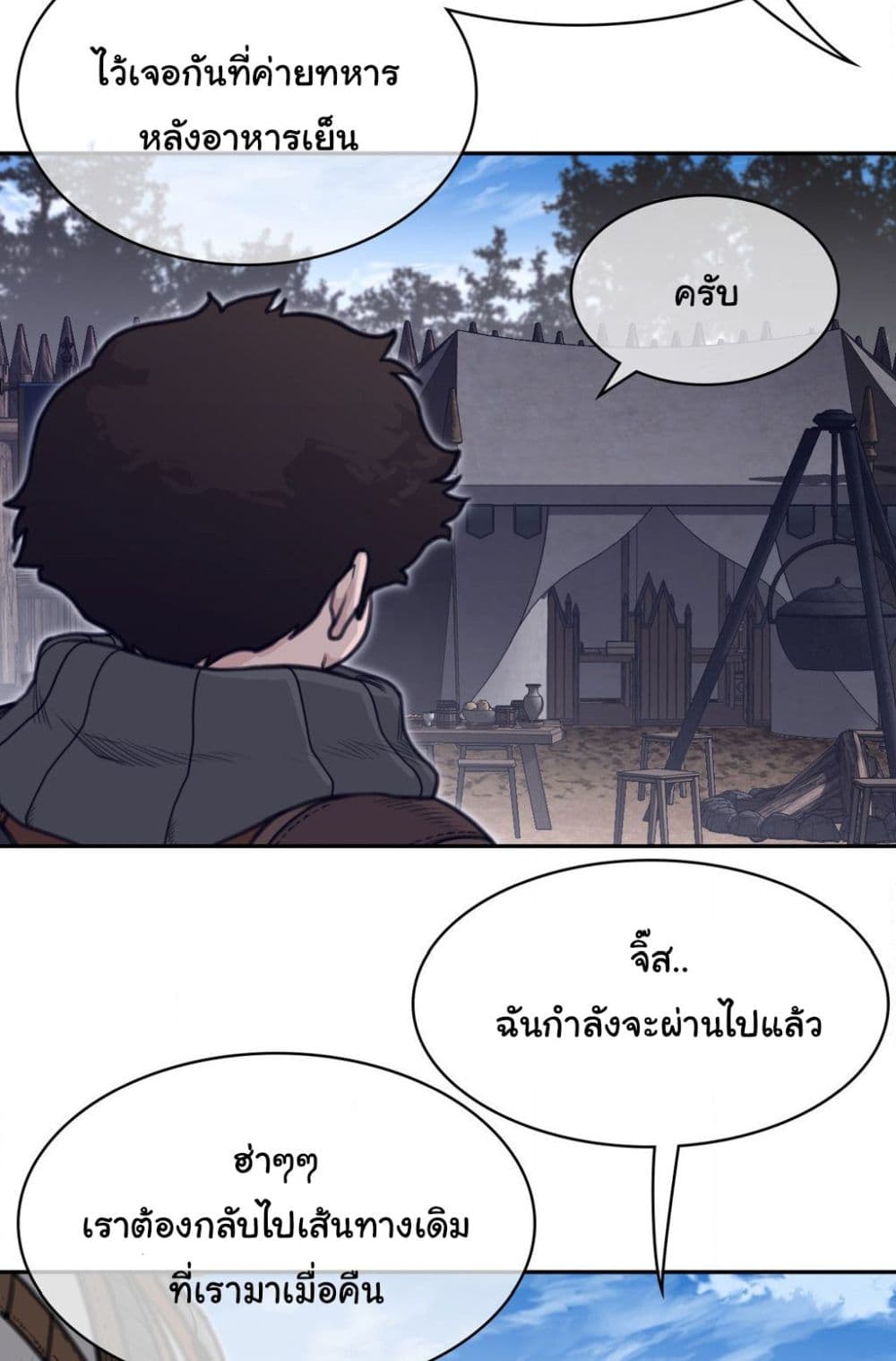 Perfect Half page 14