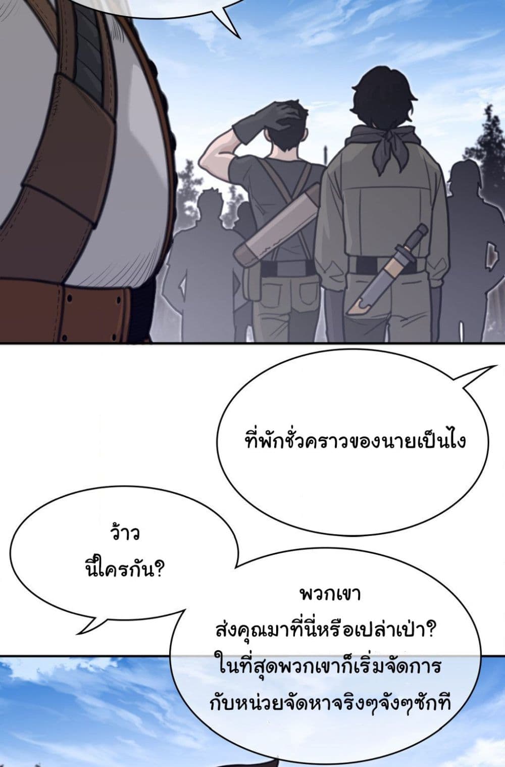 Perfect Half page 15