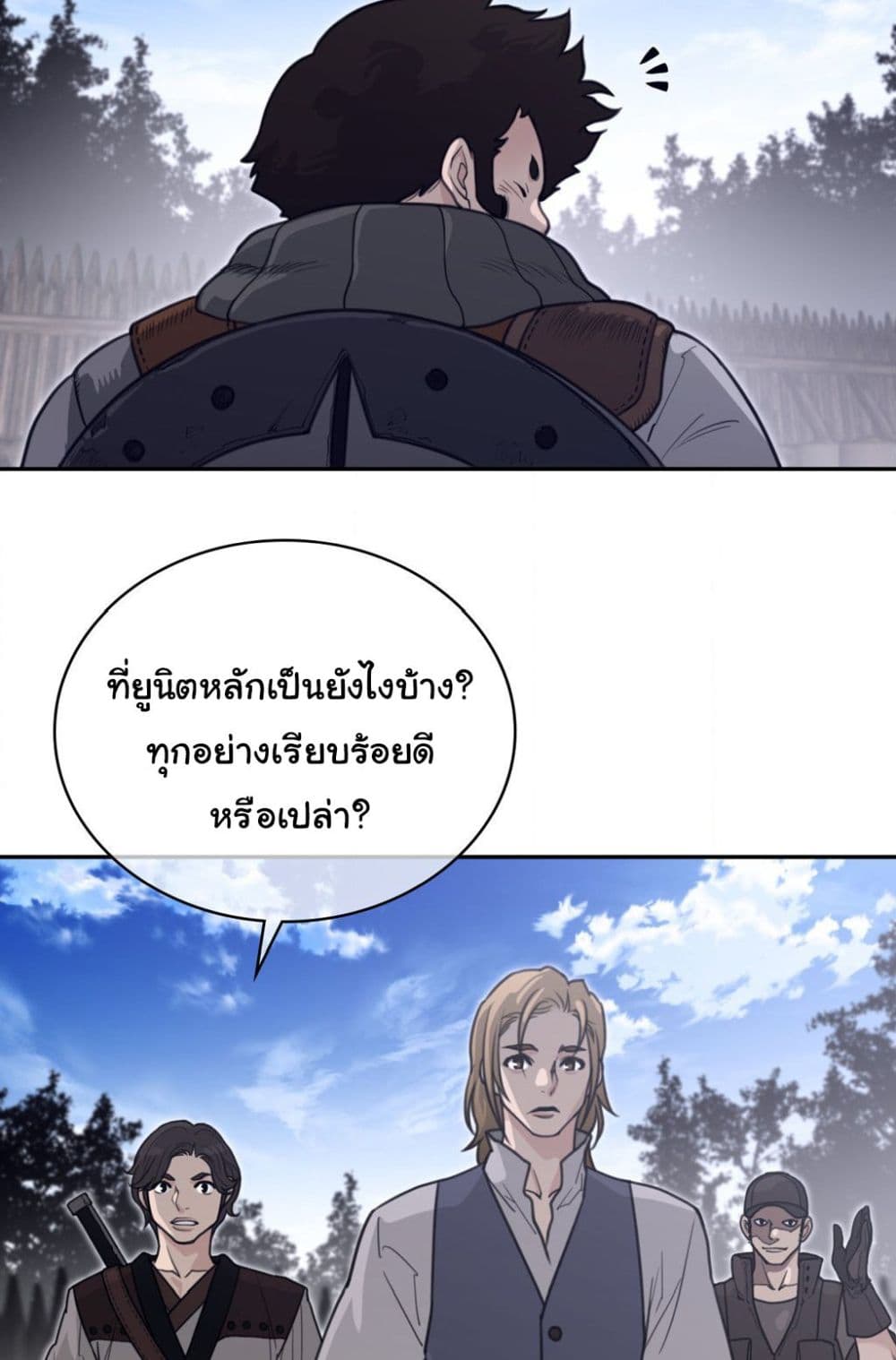 Perfect Half page 16